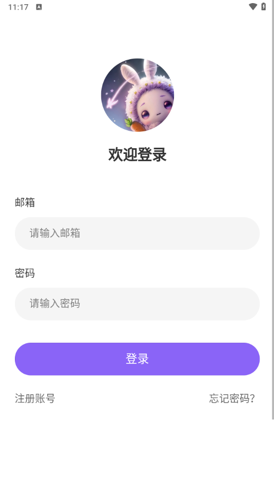 绘星DrawStarai聊天软件截图2