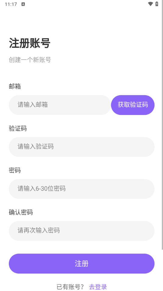 绘星DrawStarai聊天软件截图3