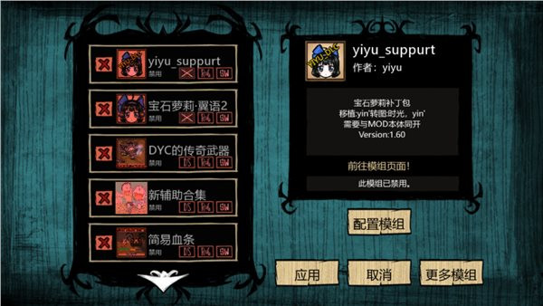 饥荒灵幻版截图1