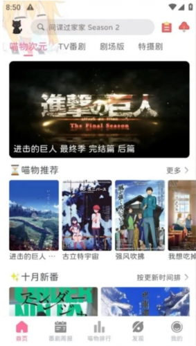 喵物次元官方正版