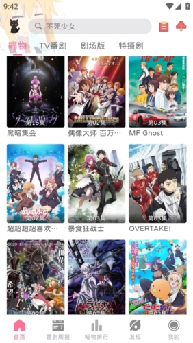 喵物次元官方正版