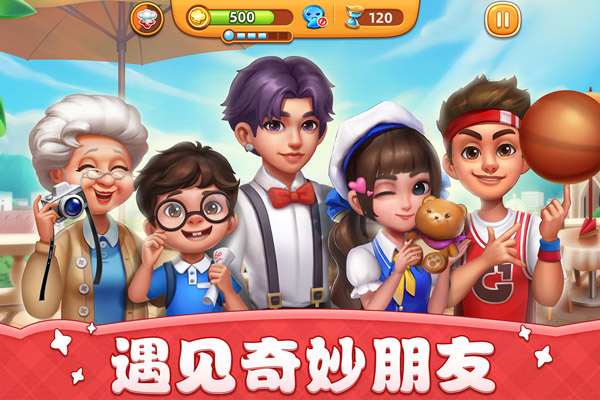 小镇大厨手机版截图1