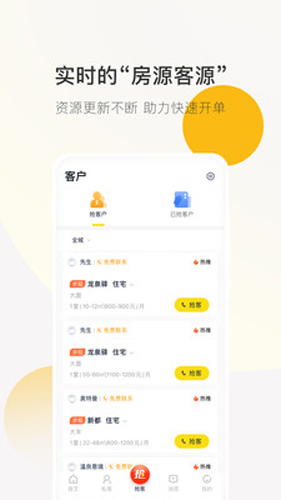 安家顾问手机版截图4