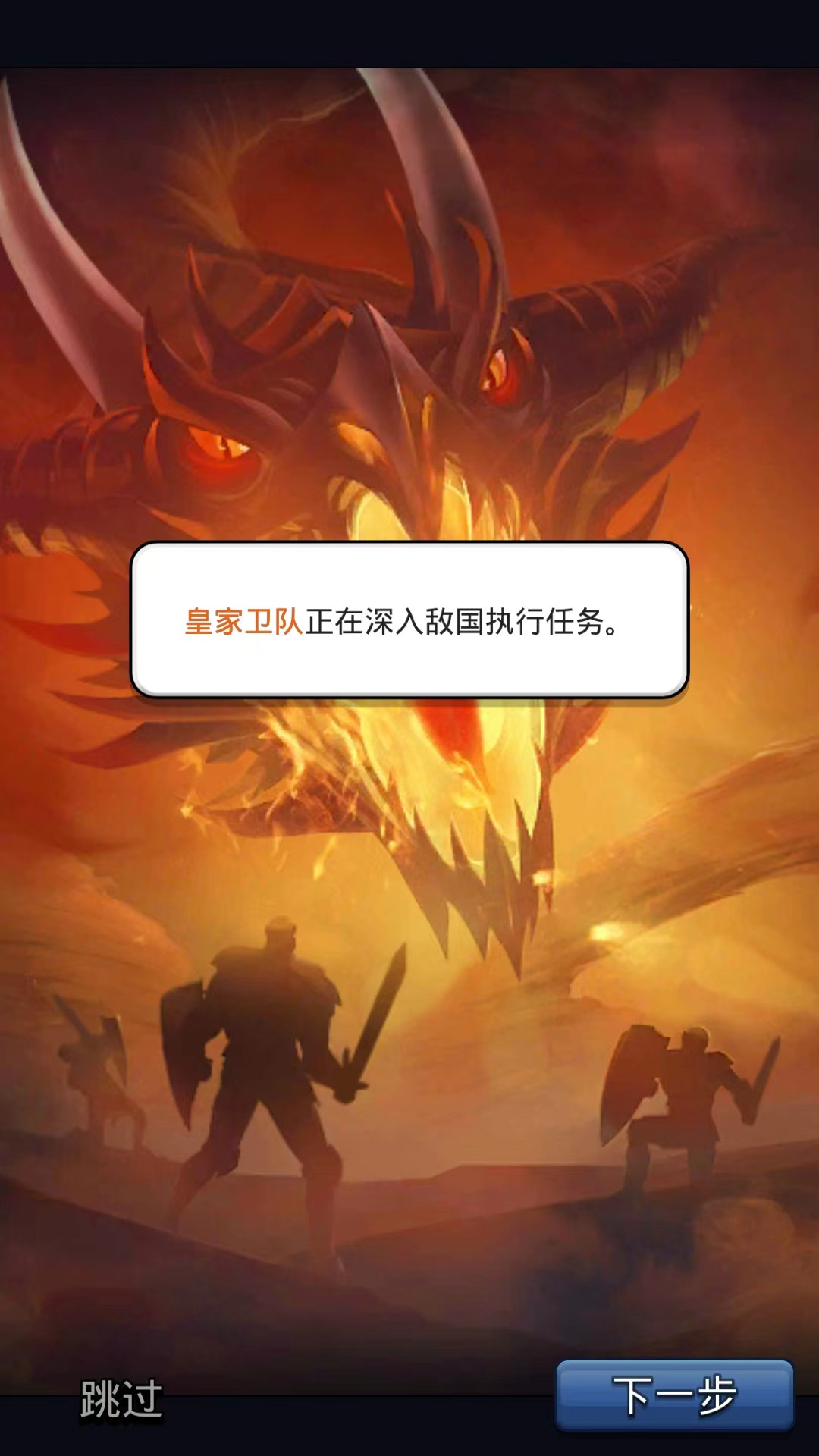 帝国与谜题国际服