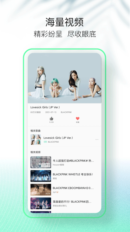 QQ音乐简洁版截图4