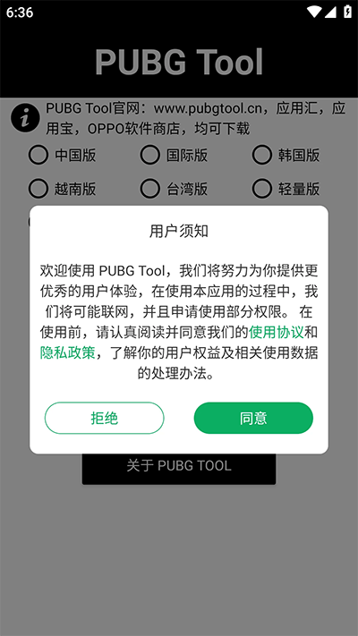 PT画质助手官方正版截图2
