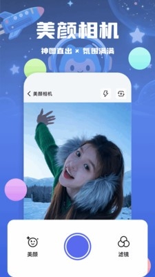 最美证件照相馆手机版截图2