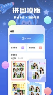 最美证件照相馆手机版截图3