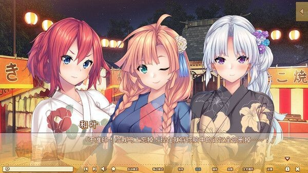 甜蜜夏日直装版截图4