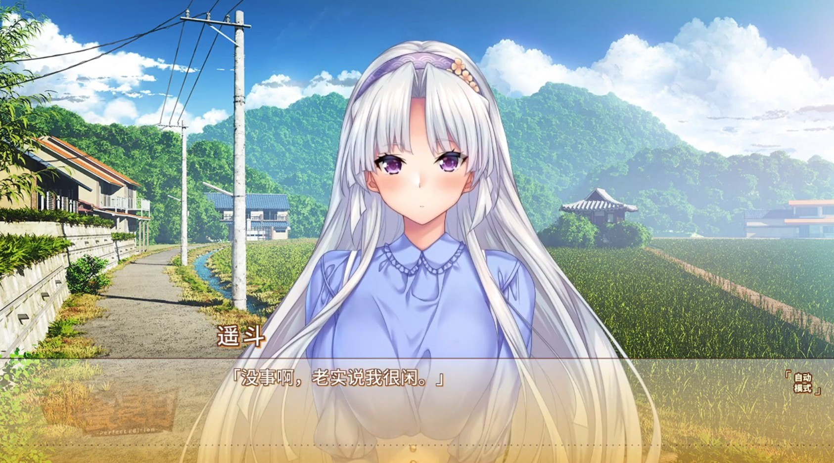 甜蜜夏日汉化直装版