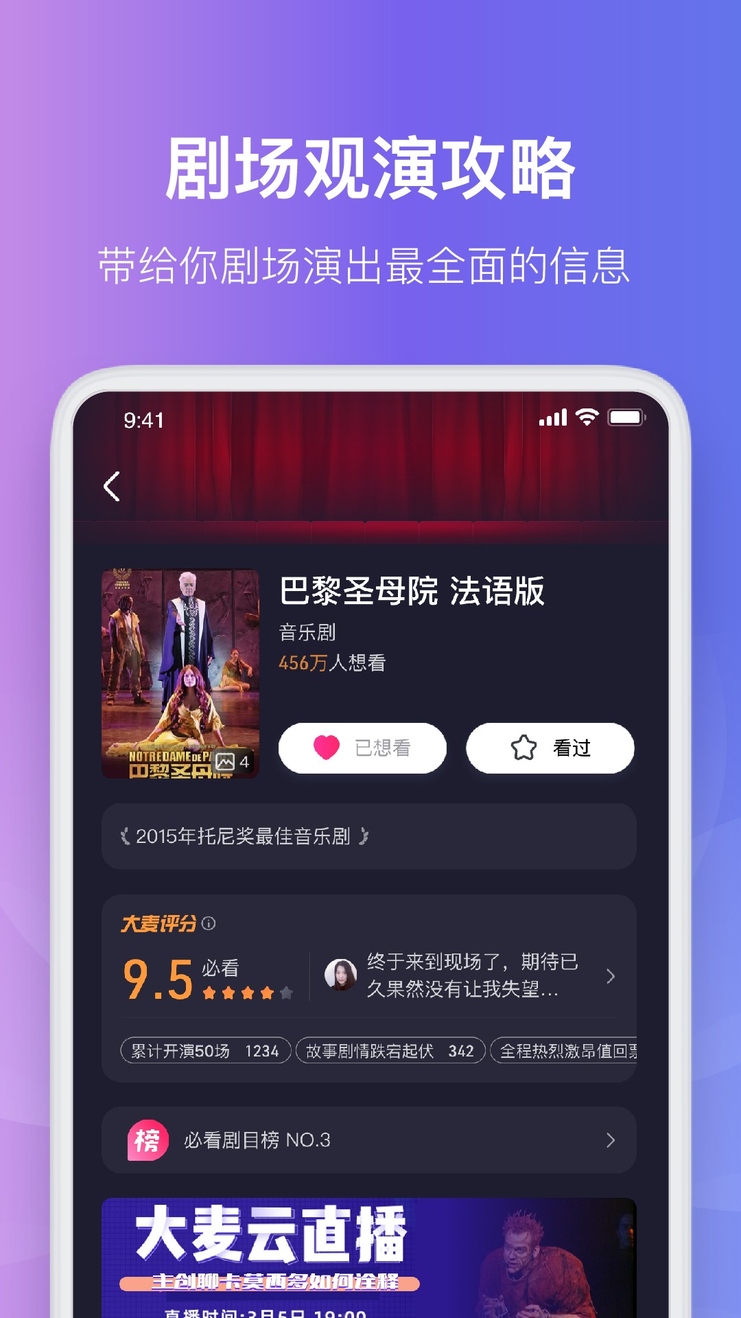 大麦网官方正版手机版截图2