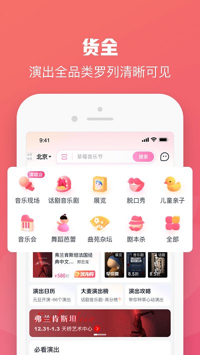大麦网官方正版手机版截图3