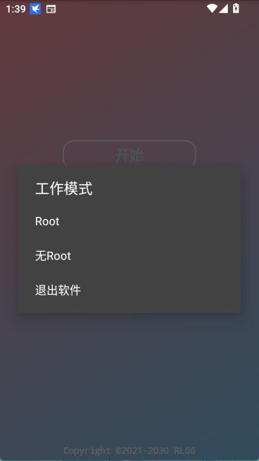 小吉美化助手手机版截图3