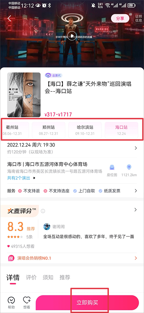 大麦网官方正版手机版