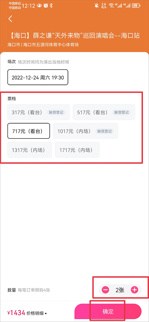 大麦网官方正版手机版