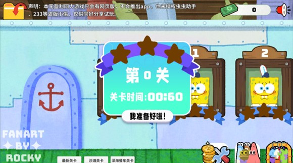 蟹堡王传奇中文版