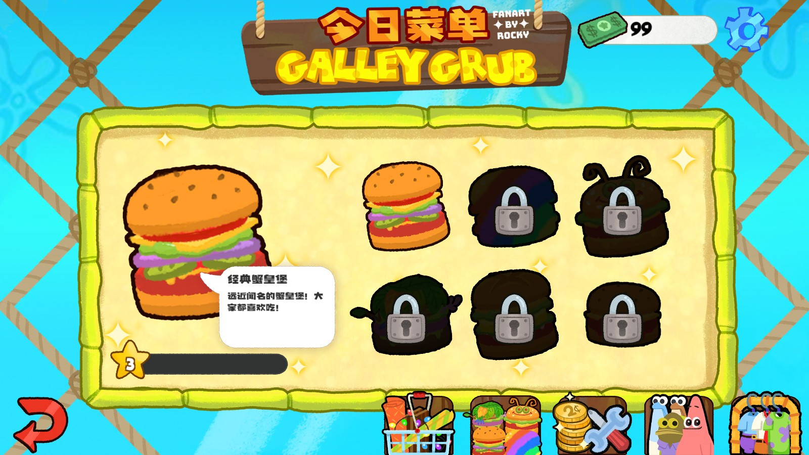 蟹堡王传奇中文版