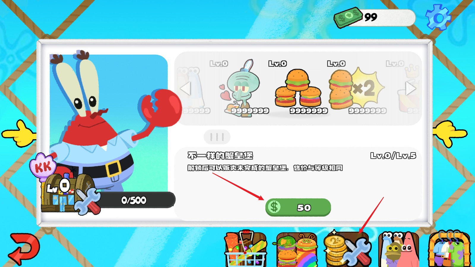 蟹堡王传奇中文版