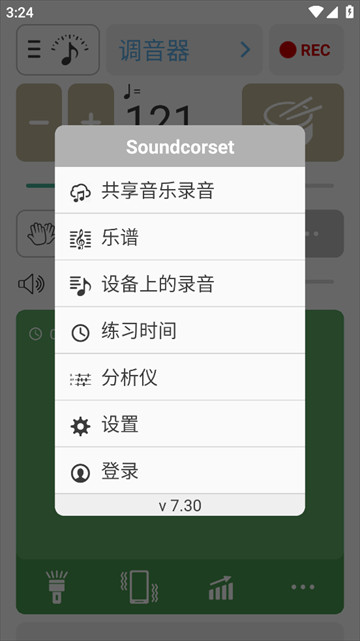 soundcorset调音器和节拍器app