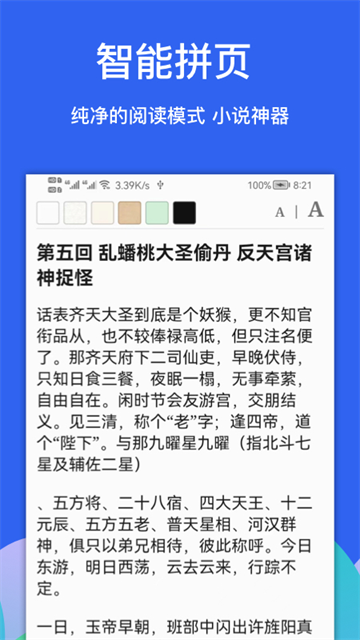 Alook浏览器旧版本截图3
