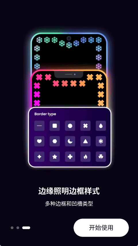 三星Edge Lighting软件截图4