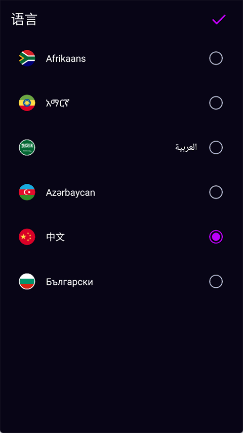 三星Edge Lighting软件截图3