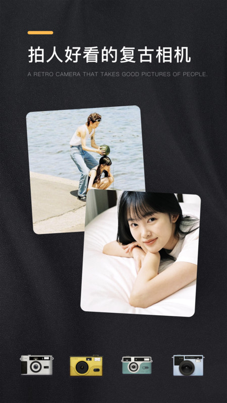 OMO复古相机app截图4