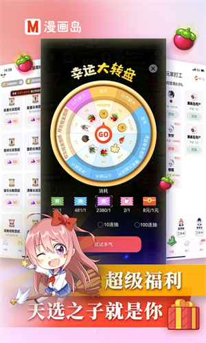 漫画岛官方正版截图2