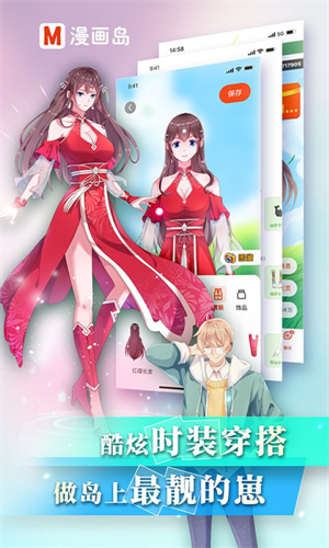 漫画岛官方正版截图1