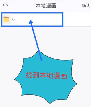怎么导入本地漫画截图5