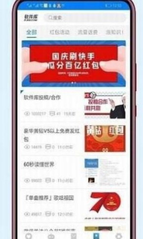 小码软件库手机版截图3