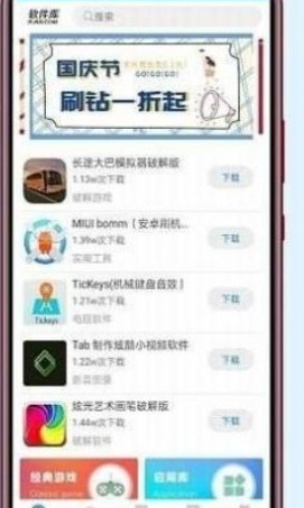 小码软件库手机版截图1