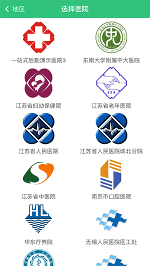 医生活医务版截图3