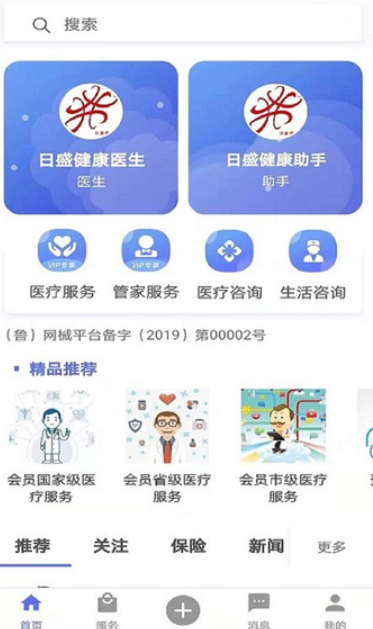 医生活医务版
