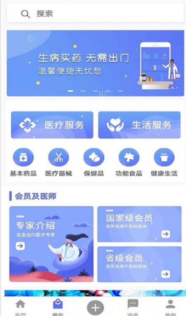 医生活医务版