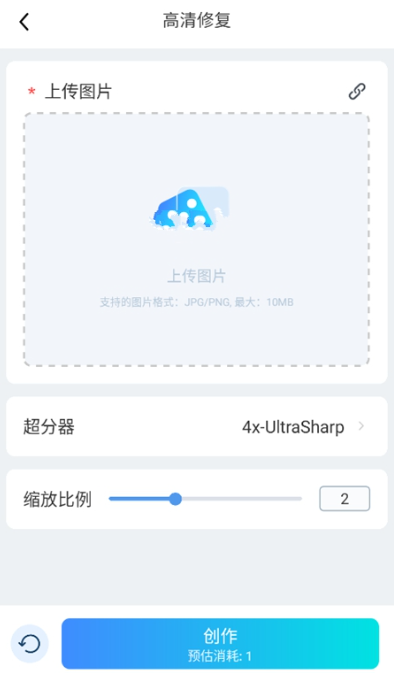 SeaArt中文版截图3