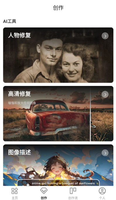 SeaArt中文版截图4