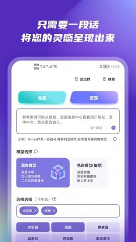SeaArt中文版怎样用2