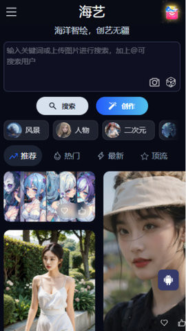 SeaArt中文版怎样用4