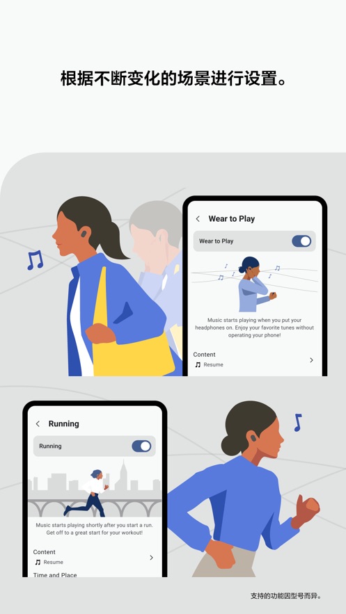 Sound Connect安卓版截图3