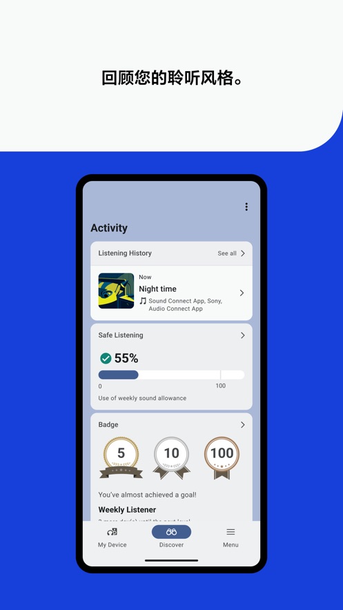 Sound Connect安卓版截图1