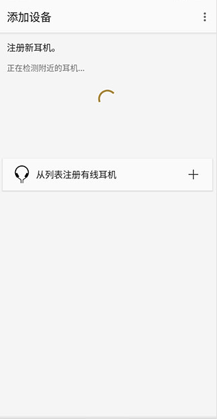 Sound Connect安卓版