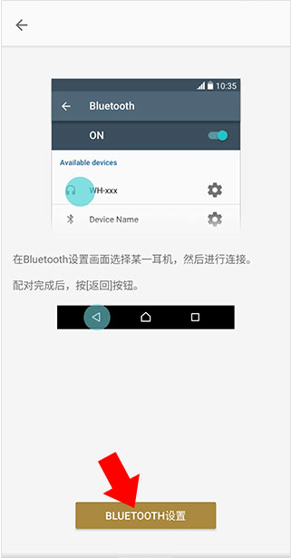 Sound Connect安卓版