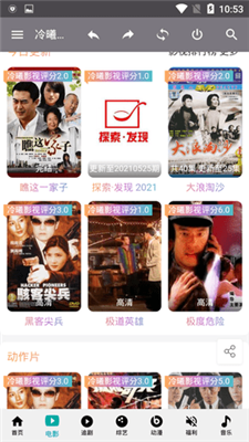 冷曦影视手机版截图1