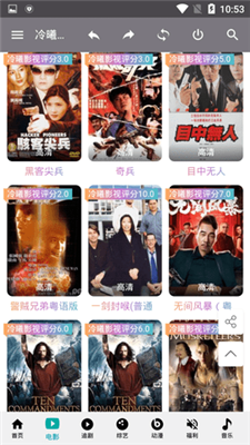 冷曦影视手机版截图3