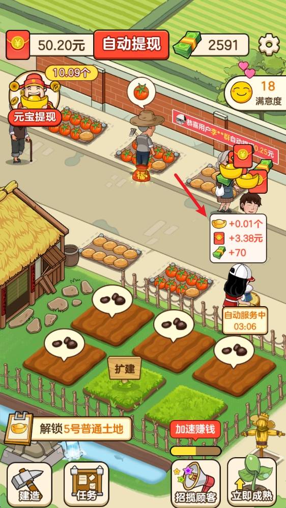 好运菜市场中文版
