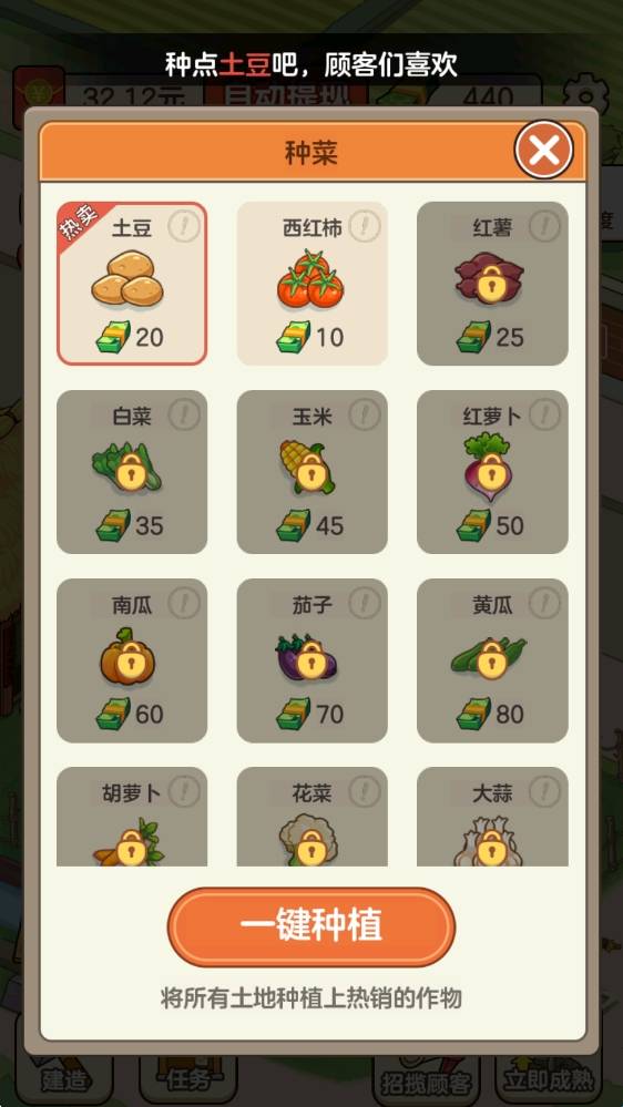 好运菜市场中文版