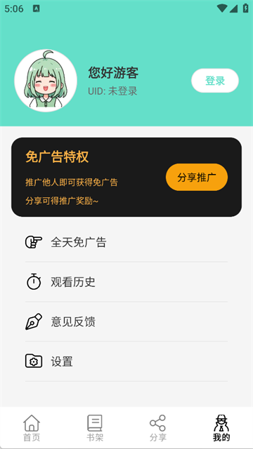 轻漫岛漫画app截图4
