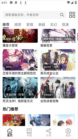 轻漫岛免费版漫画阅读app下载-轻漫岛免费版软件升级版安装包下载