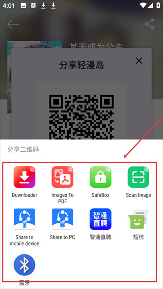 轻漫岛免费版漫画阅读app下载-轻漫岛免费版软件升级版安装包下载